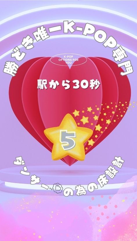 K-POP踊りダンス勝どきスタジオ