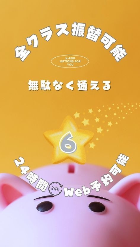 ベイエリアダンススタジオ