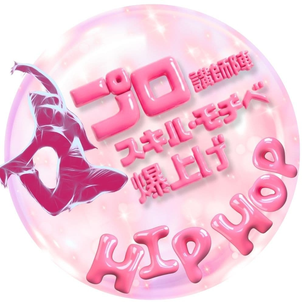 勝どき・晴海・月島エリアのHIPHOPダンス教室。ONES DANCE STUDIOの人気プログラム。最新のKヒット曲（LOCK・GILRS・WAACK)を完璧にマスターする基礎からステップが習得できる（コレオ）レッスン。毎月の生徒希望選曲制により、自分の「推し」の曲で踊れるのが最大の魅力。ダンス基礎から丁寧に指導し、初心者でもアーティスト気分を味わえる没入型環境。