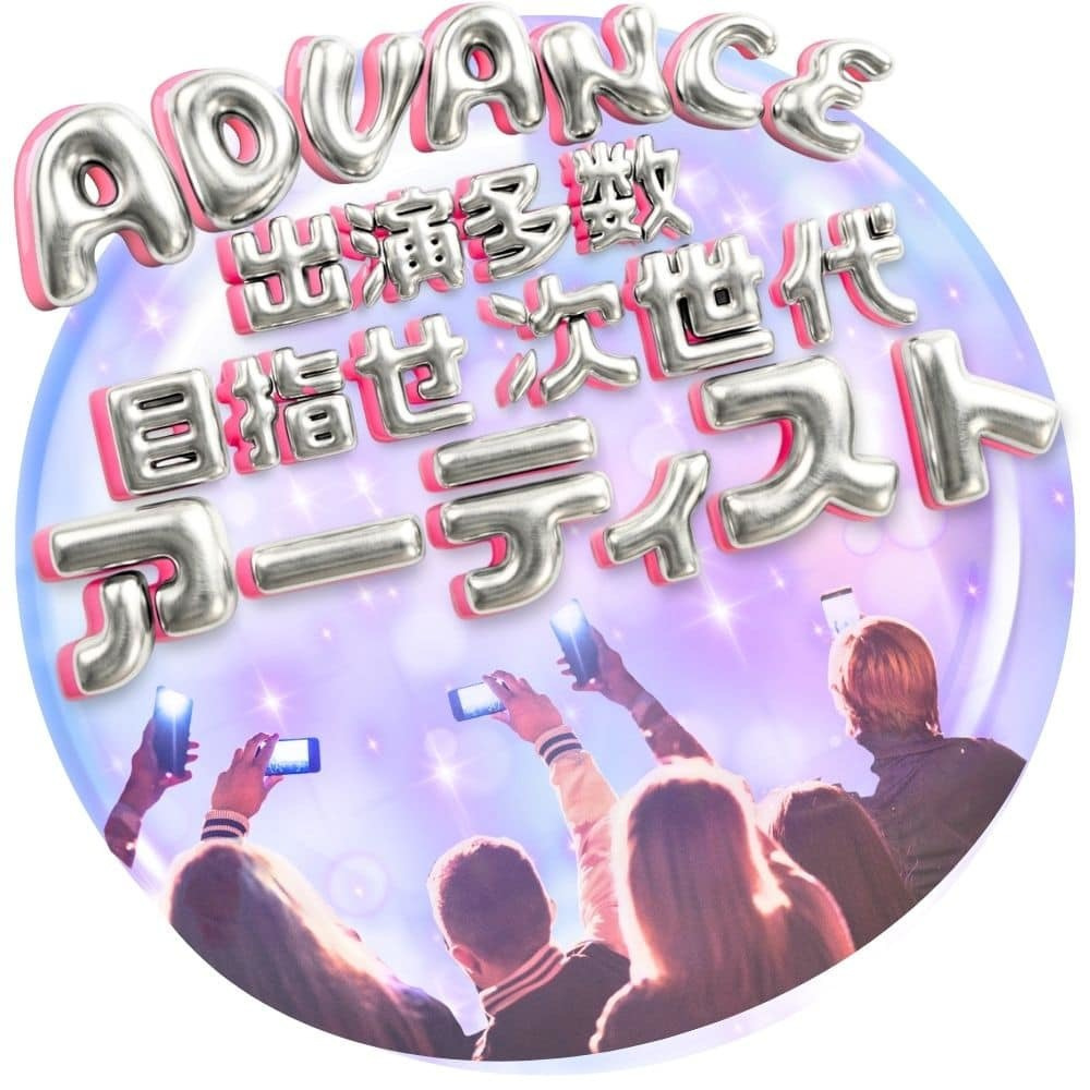 勝どき・晴海エリアのK-POP専門ダンススクール。イベント出演多数の次世代アーティストを育成するK-POPアドバンスクラスの紹介 プロ志望の生徒たちが高い目標に向かってハイレベルなパフォーマンスを磨く本気のレッスン