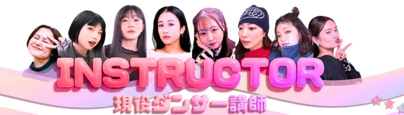 勝どきの最新K-POPダンススタジオでインストラクター募集を知らせるポップなデザインと現役ダンサーが指導する様子の画像