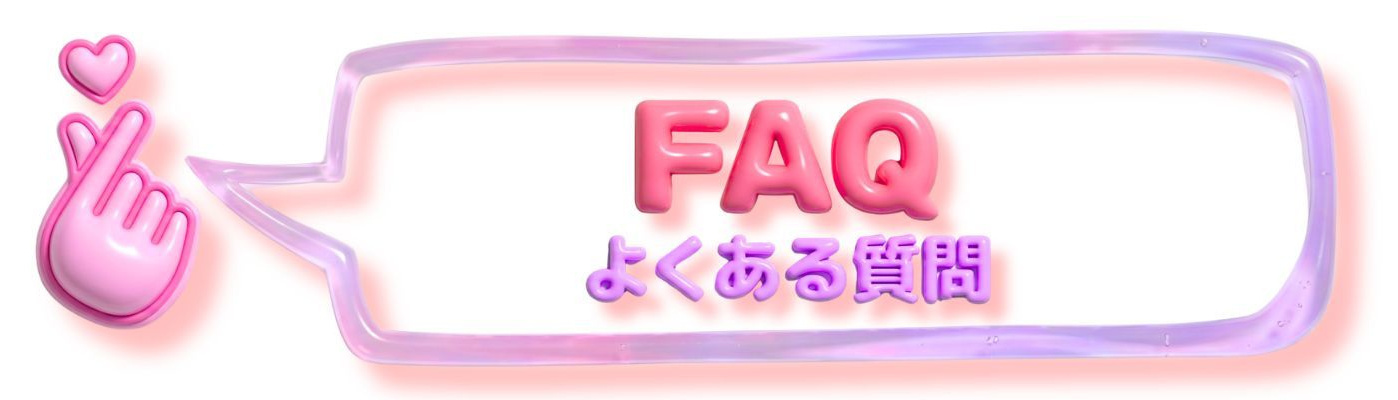 初心者からの質問や振替制度など勝どきK-POPダンス教室に寄せられる疑問に液垂れモチーフのポップな吹き出しで答えるFAQデザイン