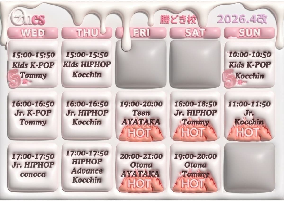 2026年4月最新。勝どき駅徒歩30秒のスタジオで開催されるK-POP特化レッスンの勝どき校専用スケジュール 月島第一小学校の放課後や休日に合わせて通いやすい時間割をポップに案内